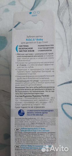 Детская зубная щетка 0-3