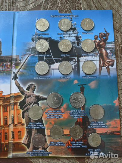 Набор монет Города, Пушкин, Гагарин, рго, рио, зна