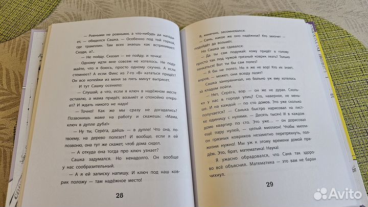 Новая книга 