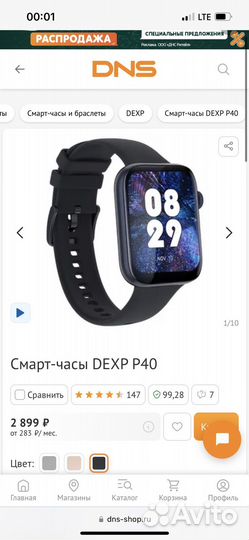 Smart watch Dexp P40 состояние новых