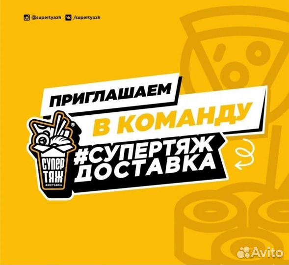 Упаковщик на доставку