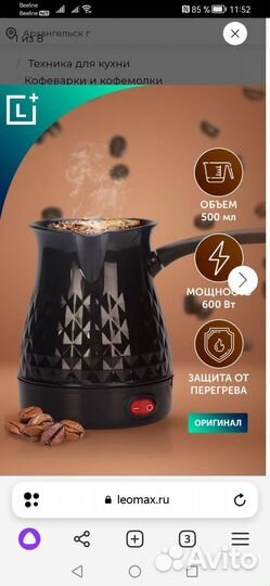 Электрическая турка кофеварка