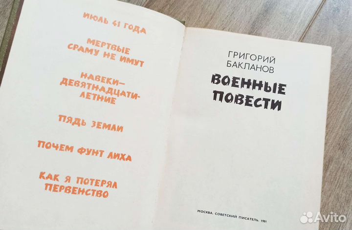 Книги о войне (Отечественная, Гражданская)