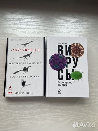 Научно популярные книги (биология)