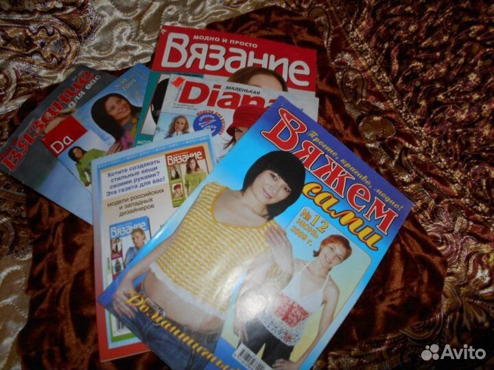 Вязание крючком и спицами (книги и журналы)