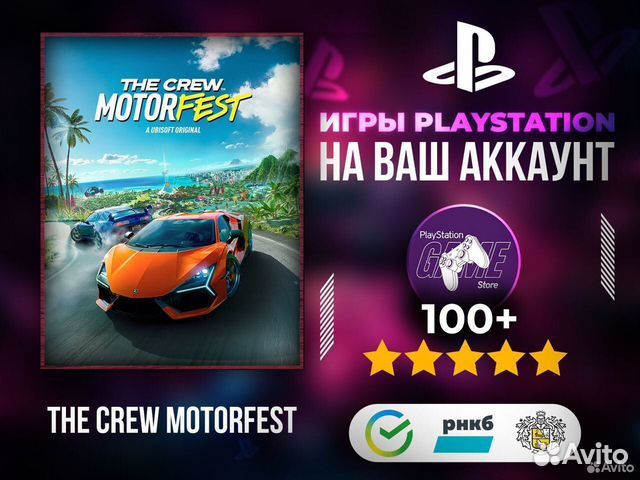 The Crew Motorfest PS5