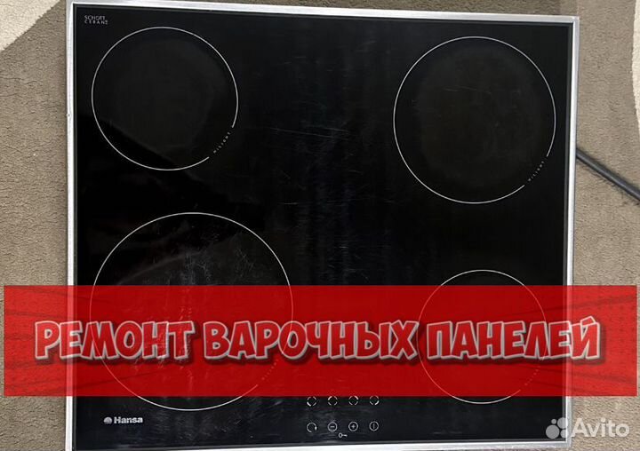 Ремонт варочной панели