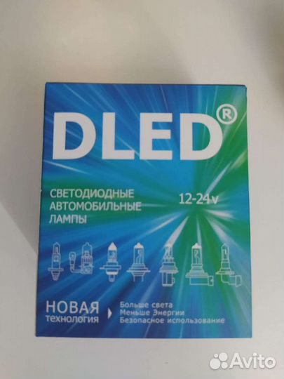 Диодные лампы h11