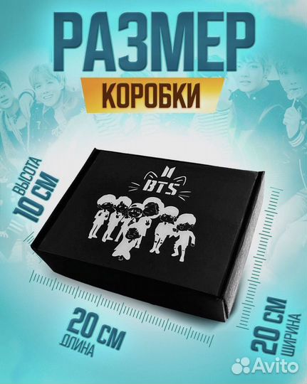 Подарочный набор BTS