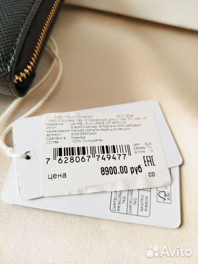 Кошелек женский guess