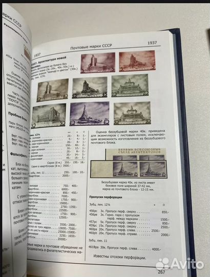 Каталог почтовых марок Зверев