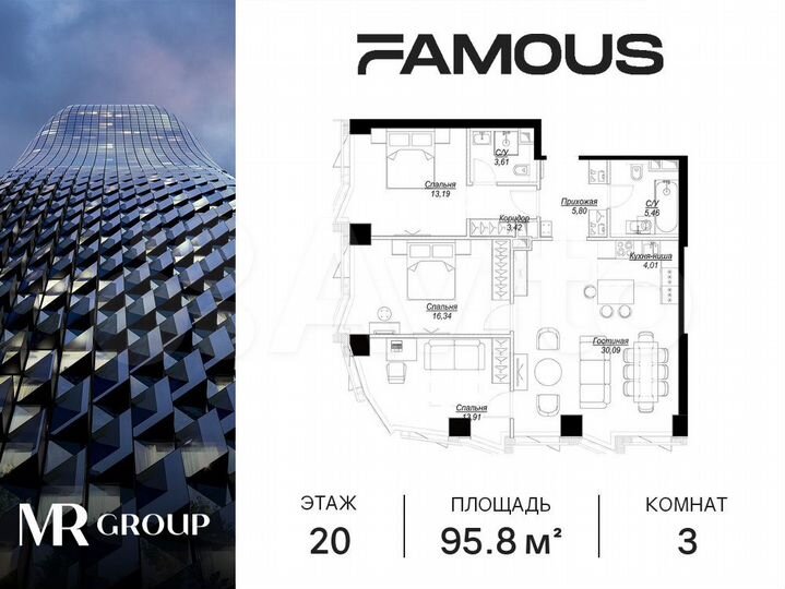 3-к. квартира, 95,8 м², 20/57 эт.