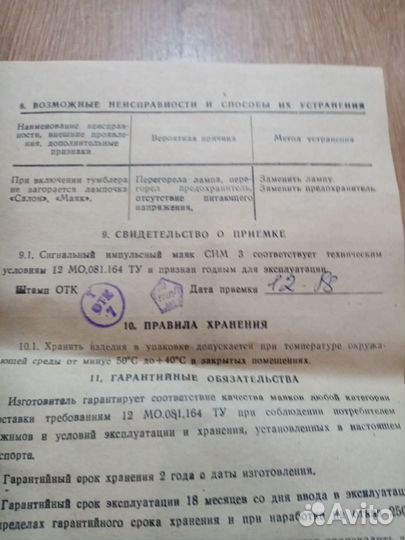 Полицейская мигалка