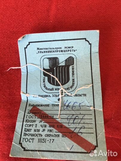 Сукно шинельное