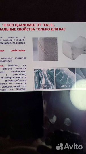 Подушка для ног