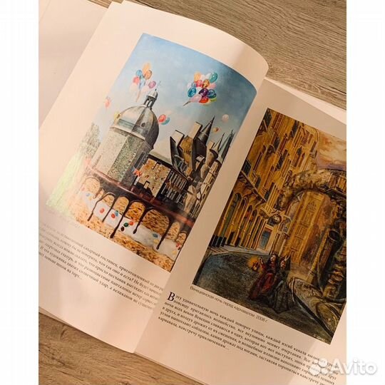 Книга Никас Сафронов (новая)