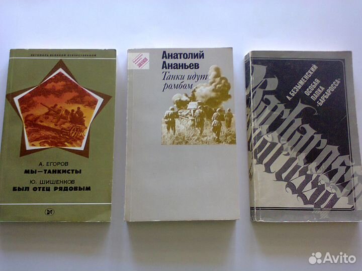 Книги военной тематики