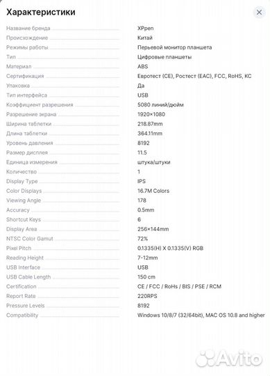 Графический планшет XP-PEN artist 12