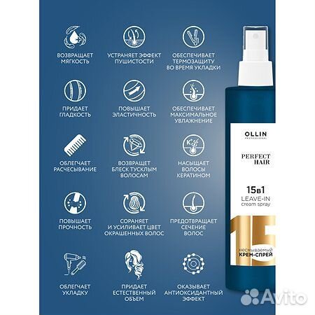 Оллин 15в1