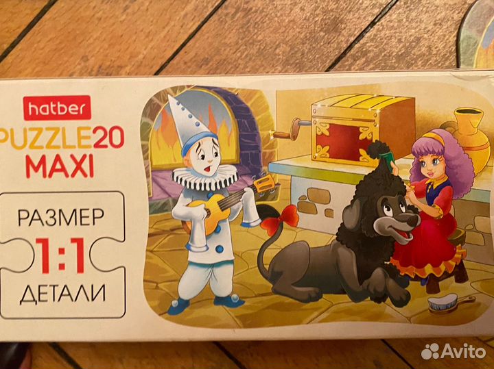 Пазлы пакетом