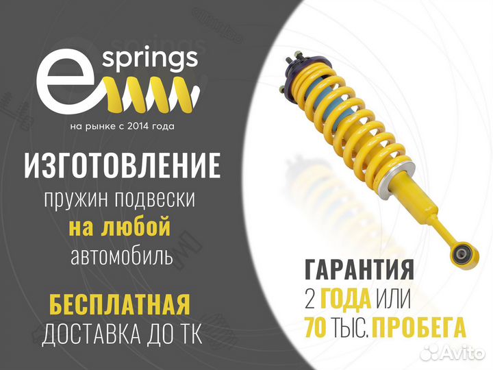 Пружины подвески на любой авто