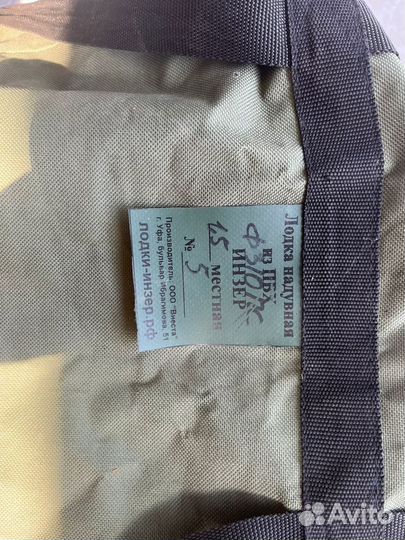 Надувная лодка Инзер 1,5 (350) гребная / пвх