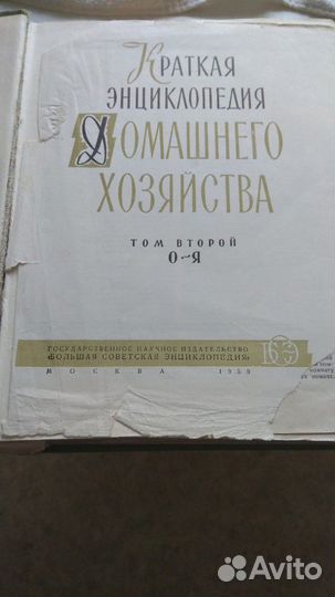 Энциклопедия СССР.1959 г