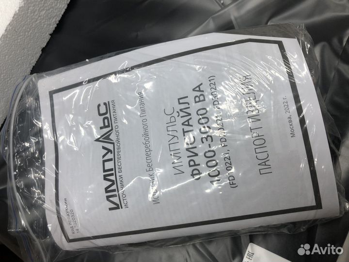 Ибп импульс фристайл 1000