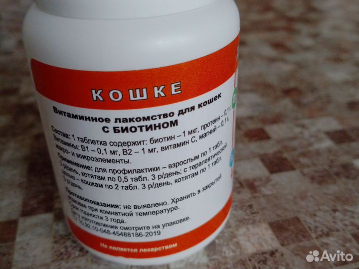 Витамины для кошек