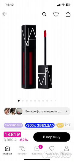 Ультраматовый пинмент для губ nars starwoman