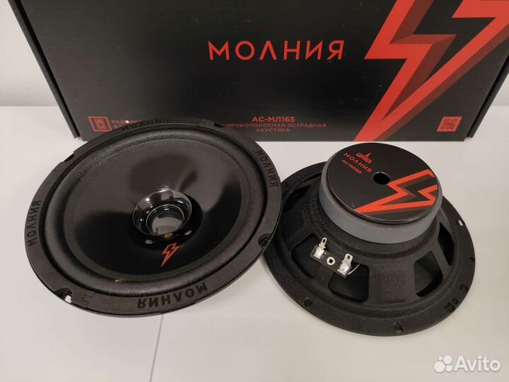 Динамики 16 см Урал молния 165