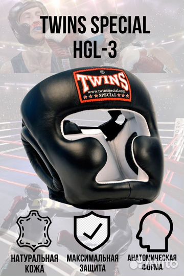 Шлем боксерсикй Twins special