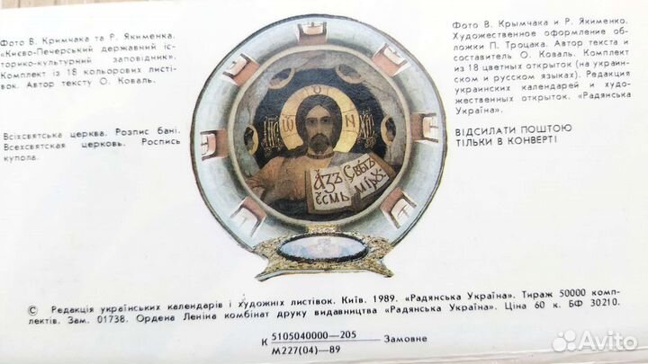 Комплект открыток Киево-Печерской Лавры