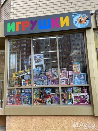 Детский магазин игрушек