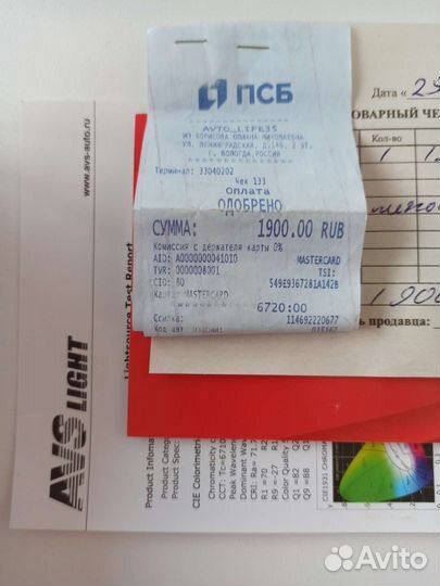 Led лампы AVS light lumos