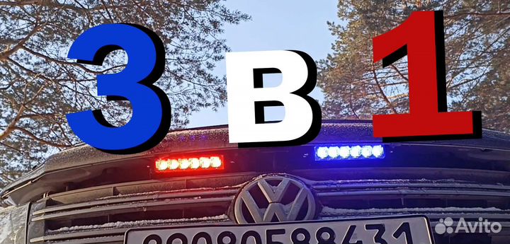 Светодиодные фары 3 в 1