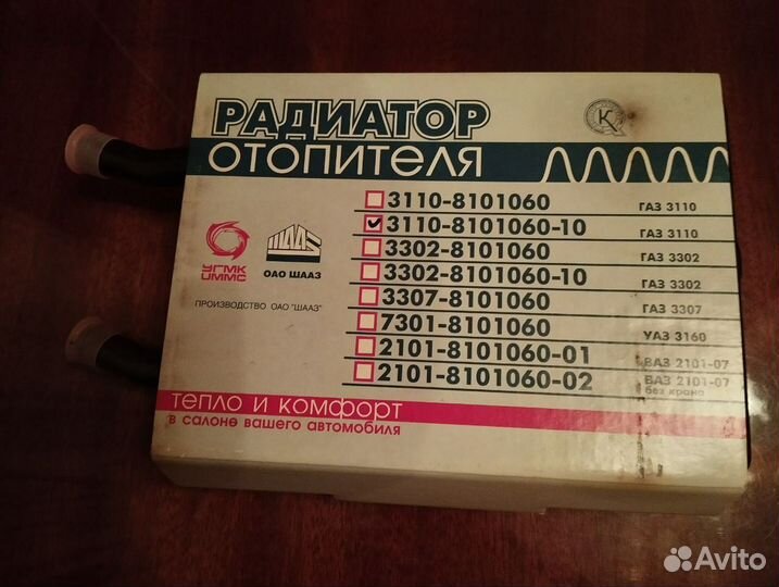 Радиатор печки волга 3110