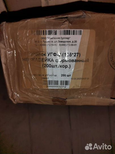 Уголок монтажный