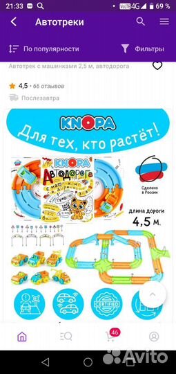 Автодорога