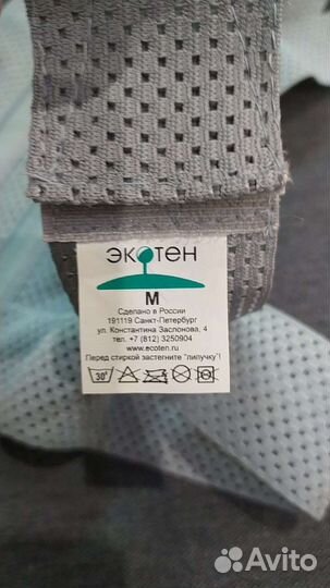 Реклинатор Экотен М