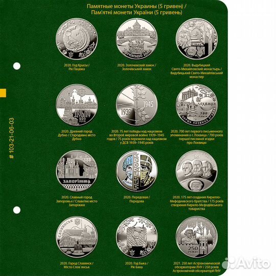 Альбом для монет 