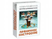 Деревянный пазл "пряничное настроение"