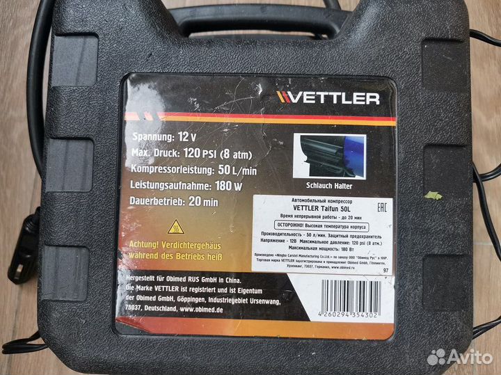 Компрессор подкачки шин Vettler Taifun 50L