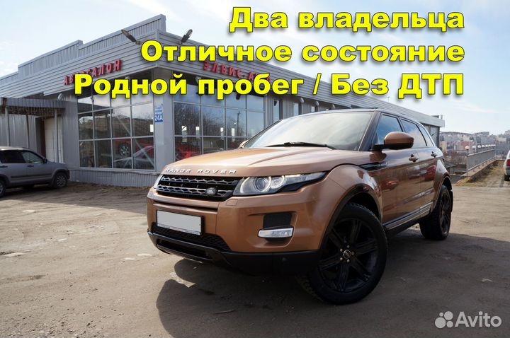 Land Rover Range Rover Evoque 2.0 AT, 2014, 57 000 км
