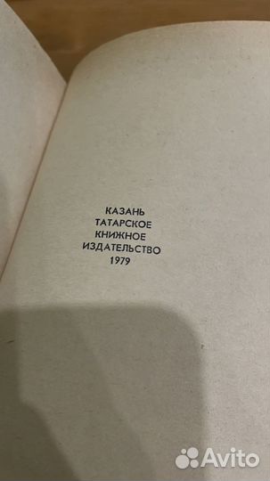 Книги СССР Ф.Амирхан, Н.Лесков 