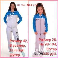 Костюм спортивный