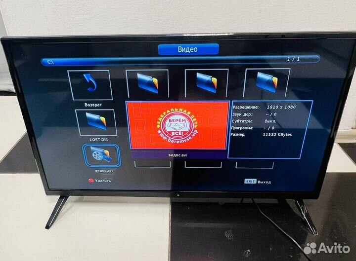 Телевизор dexp h32h7000q
