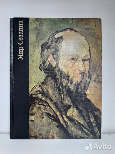 Альбомы (Рубенс, Гейнсборо, Сезанн)