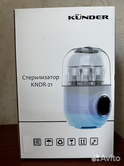 Стерилизатор для бутылочек