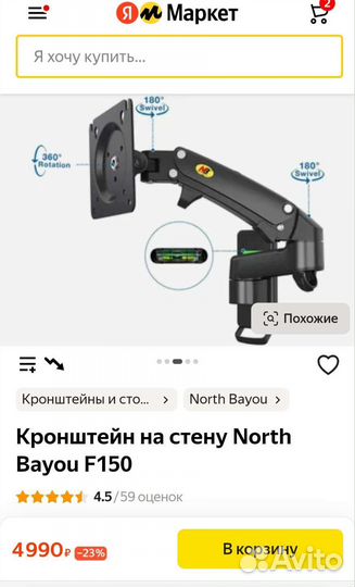 Кронштейн крепление для телевизора NB f150 от 17